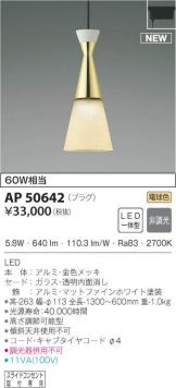 AP50642