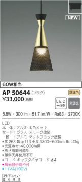 AP50644