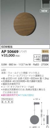 AP50669