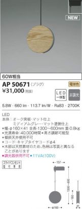 AP50671