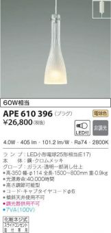 APE610396
