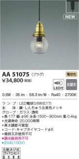 AP51075