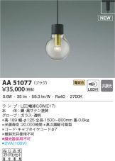 AP51077