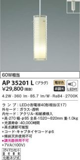 AP35201L