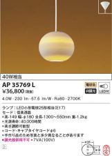 AP35769L