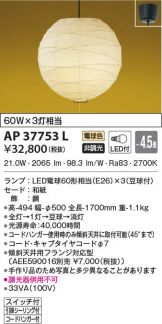 AP37753L