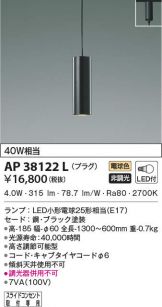 AP38122L