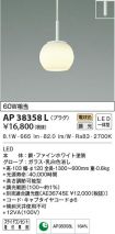 AP38358L