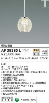 AP38385L