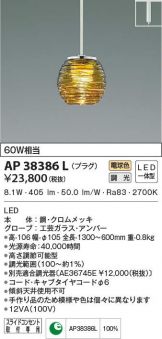 AP38386L