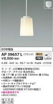 AP39657L