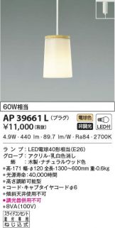 AP39661L