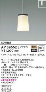 AP39662L