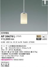 AP39678L