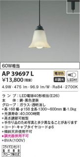 AP39697L