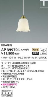 AP39970L