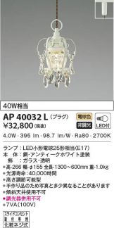 AP40032L