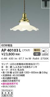 AP40103L