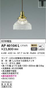 AP40104L