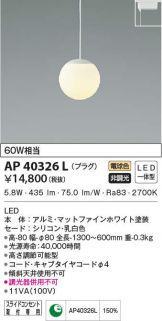 AP40326L