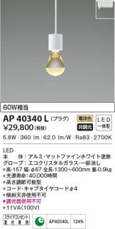AP40340L