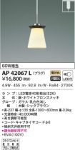 AP42067L