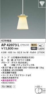 AP42073L