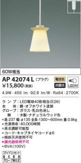AP42074L