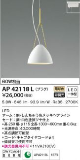 AP42118L