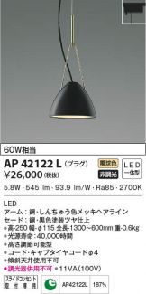 AP42122L