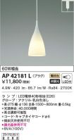 AP42181L