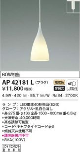 AP42181L