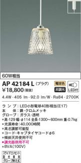 AP42184L