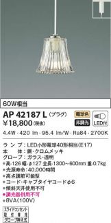 AP42187L