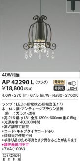 AP42290L
