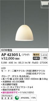 AP42305L