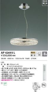 AP42693L