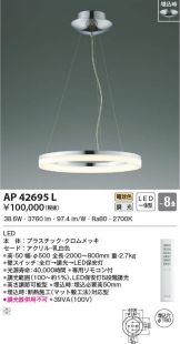 AP42695L
