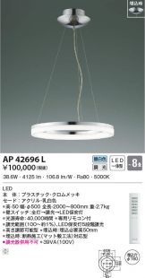 AP42696L