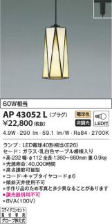 AP43052L