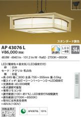 AP43076L