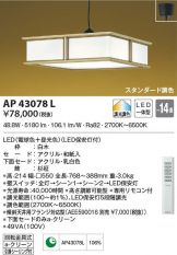 AP43078L