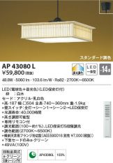AP43080L