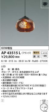 AP43515L