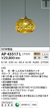 AP43517L