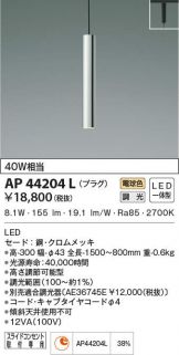 AP44204L