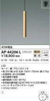 AP44206L