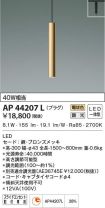 AP44207L