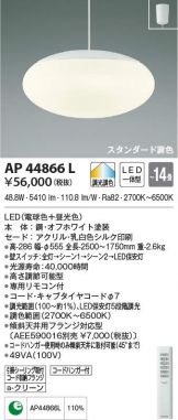AP44866L