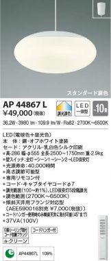 AP44867L
